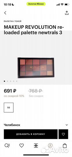 Набор косметики пакетом