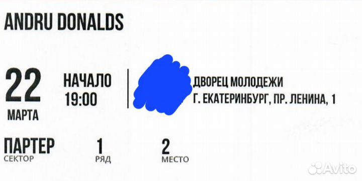 Билеты на концерт Andru Donalds(enigma) Дональдс