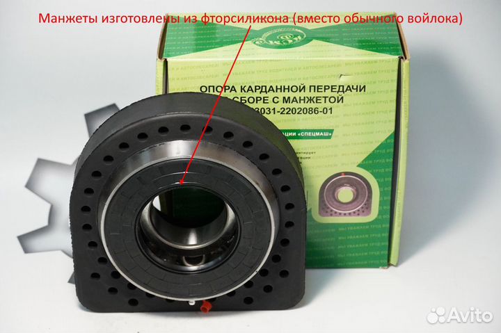 Опора карданного вала в