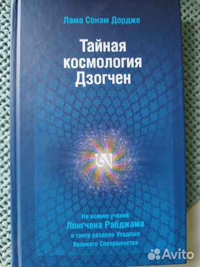 Буддизм.Редкие издания