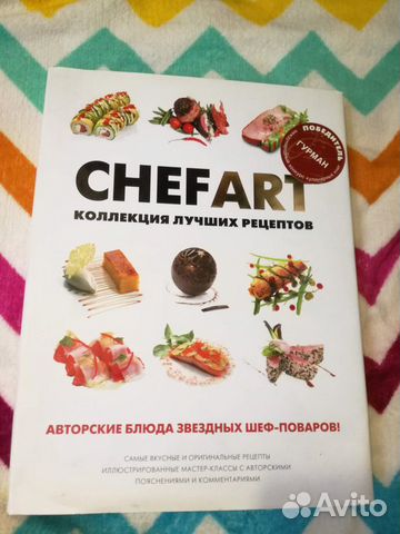 Chefart. Коллекция лучших рецептов