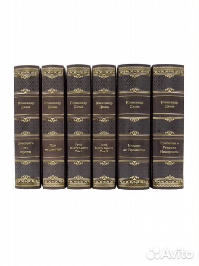 Александр Дюма. Избранное. В кожаном переплете