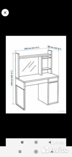 Детский туалетный столик