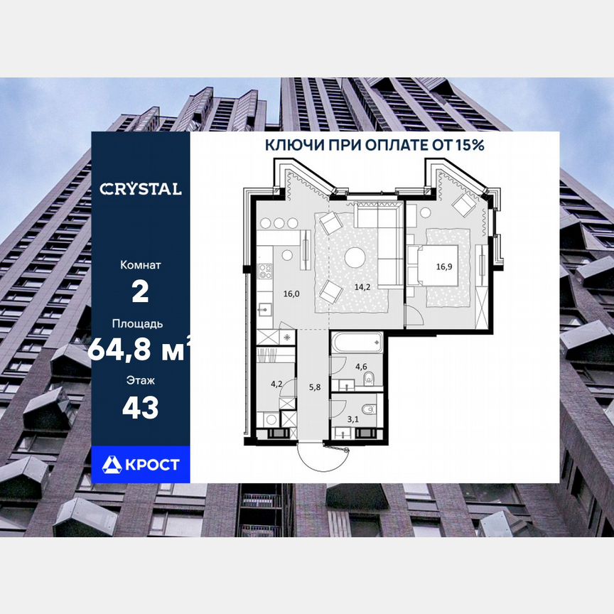 2-к. квартира, 64,8 м², 43/47 эт.
