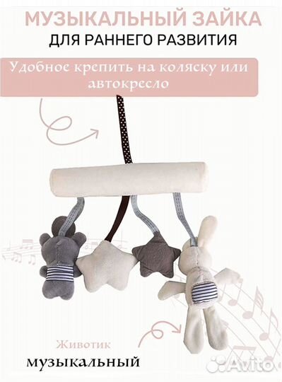 Подвеска на кроватку / музыкальная игрушка (новая)