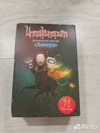 Имаджинариум дополнение