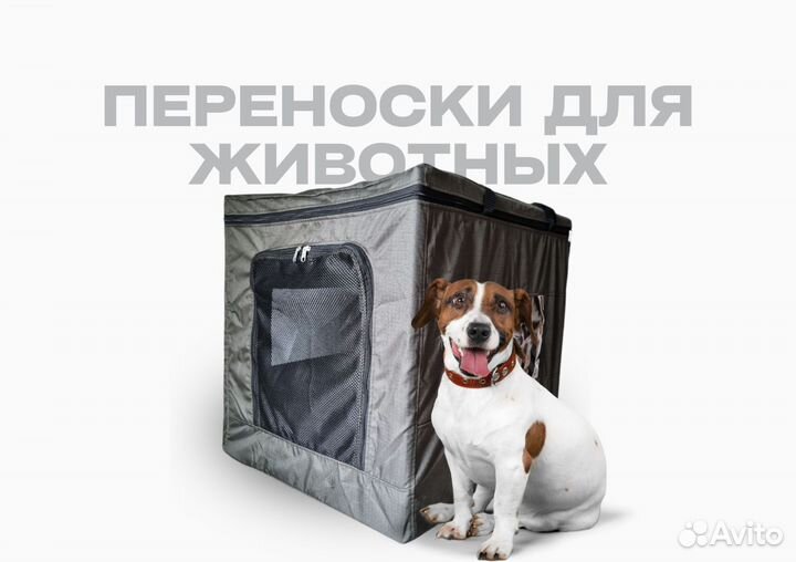 Клетка-переноска мягкая, складная