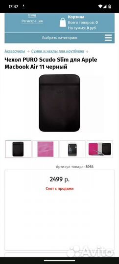 Чехол puro Scudo Slim для Apple Macbook Air 11