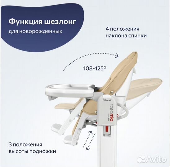 Стул для кормления 3 в 1