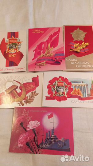 Открытки: Слава Великому Октябрю. 1970-1990г