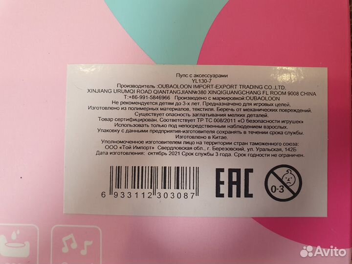 Кукла пупс abbyeva YL130-7 новый