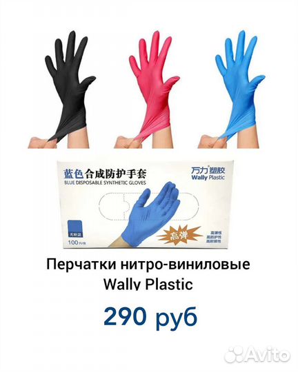 Расходные материалы для маникюра и педикюра