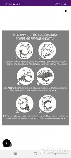 Бандаж 48 размер I love mum новый