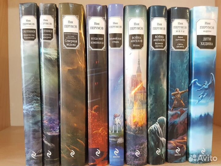 Ник Перумов - собрание сочинений
