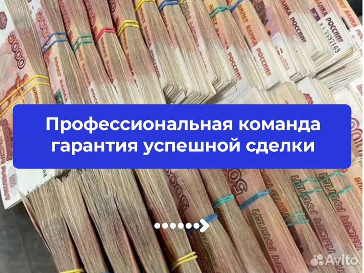 Продам Ваш Бизнес за 30-60 дней. Бизнес Брокер