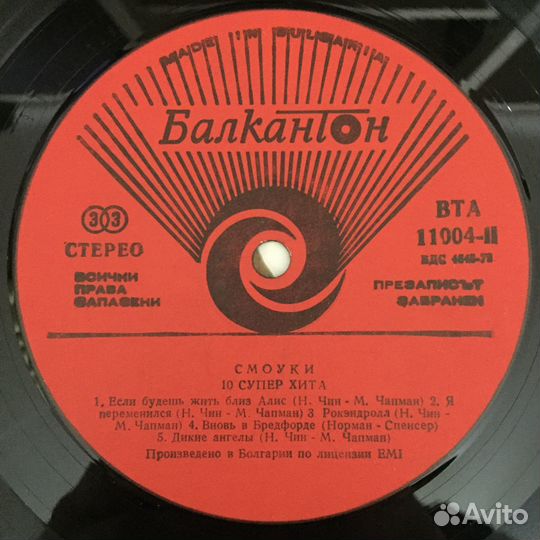 Smokie greatest hits LP