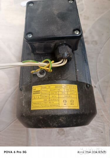 Электродвигатель