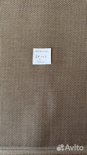 Отрезы костюмной ткани