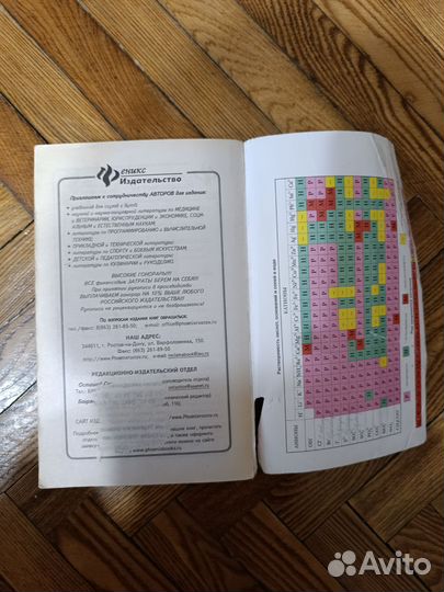 Репетитор по химии под редакцией егорова