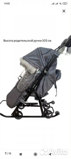 Детские санки коляска бу