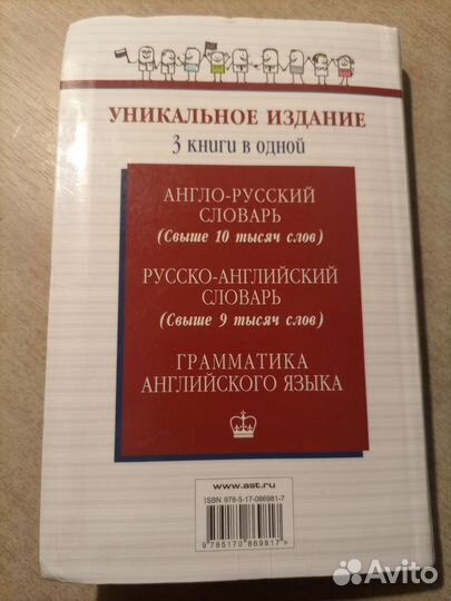 Словарь русско-английский