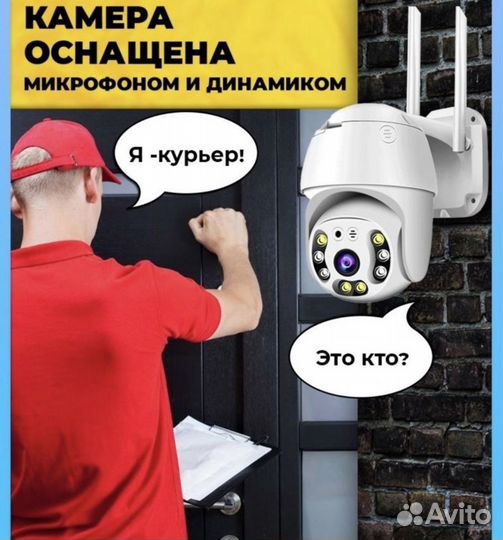 Камера видеонаблюдения wifi