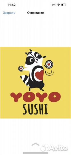 Повар сушист