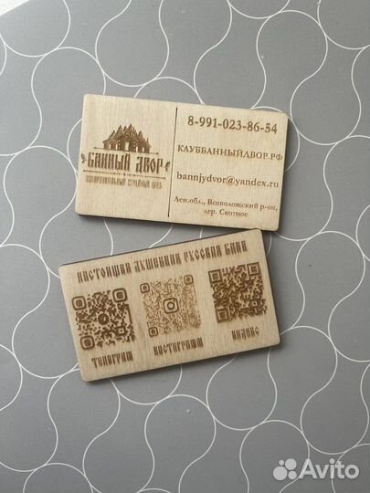 Визитки из дерева