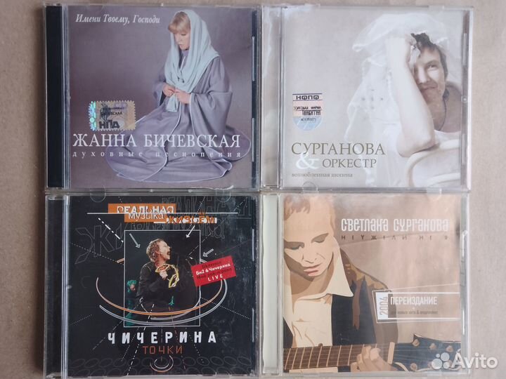 Музыкальные cd диски