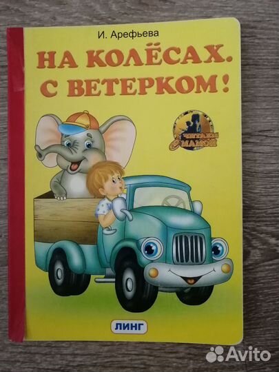 Детские книжки для малышей пакетом