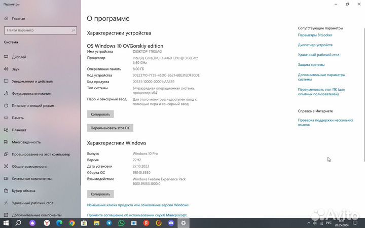 Компьютер моноблок lenovo