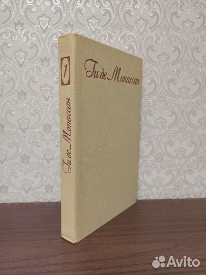 Ги де Мопассан (собрание сочинений)