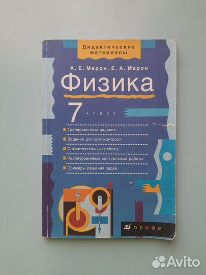 Учебники 7 класс