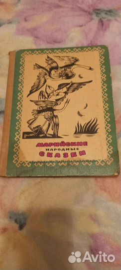 Советские детские книги СССР