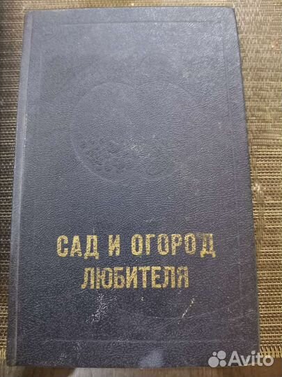 Книги по садоводству