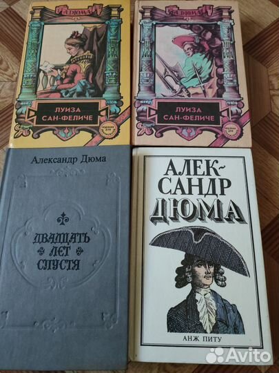 Книги А.Дюма