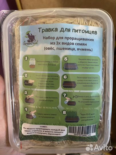 Трава для животных