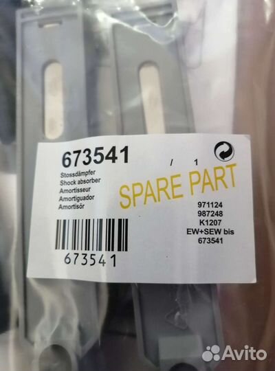 Амортизаторы стиральной машины Bosch