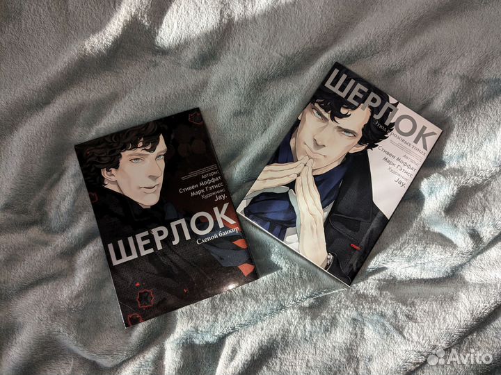 Манга Шерлок Холмс