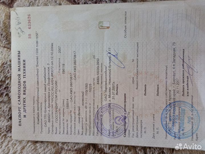 Комбайн Енисей 12001НМ, 2007
