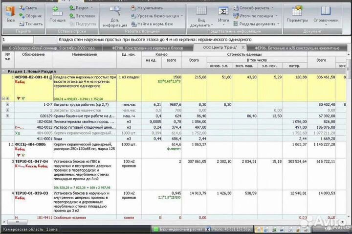 Сметчик.Смета.Составление смет, кс2, кс3,пир,смр
