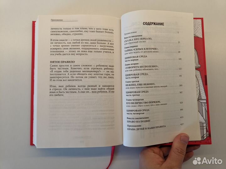 Счастливый ребенок Курпатов