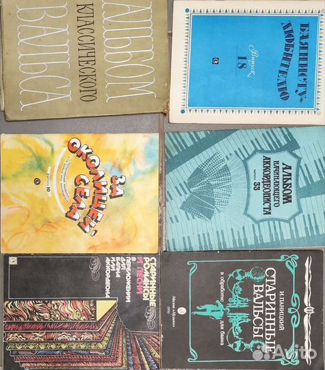 Ноты для фортепиано и баяна -аккордеона