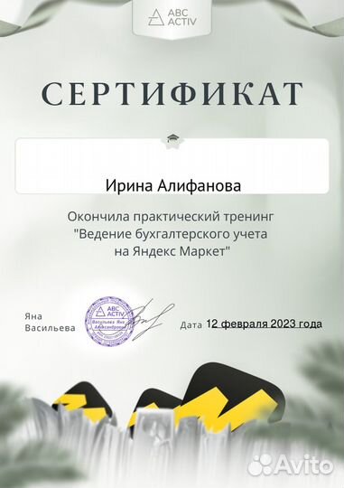 Бухгалтер для маркетплейсов удаленно