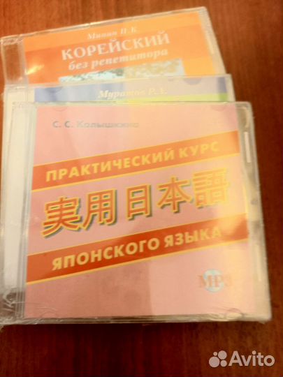 Диск Мр3 практический курс японского языка