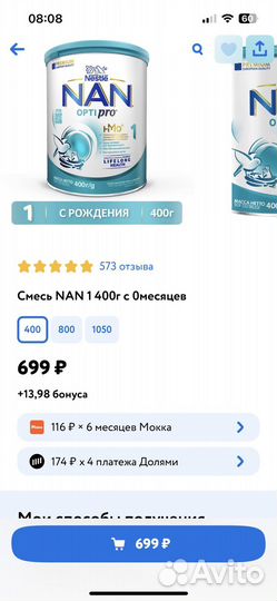 Детская смесь NAN 1 opti PRO 400гр