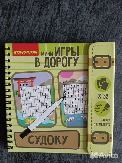 Игры в дорогу Bondibon