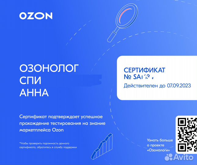 Продвижение, менеджер на маркетплейс wb вайдберис