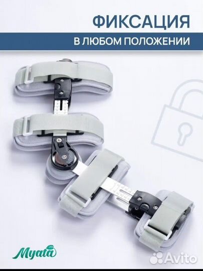 Ортез на коленный сустав, бандаж, тутор