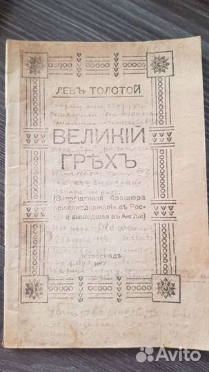 8 антикварных книг одним лотом